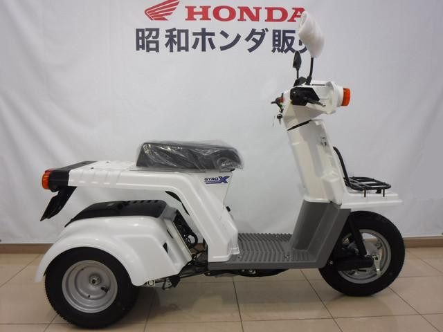 新車・Honda ジャイロX ベーシック