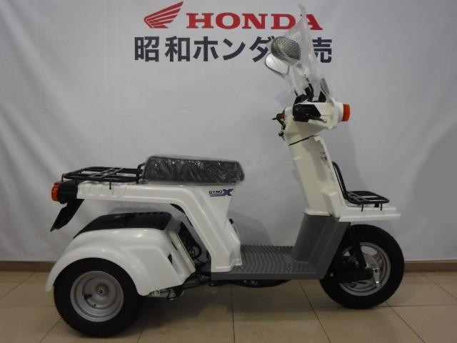 新車・Honda ジャイロX スタンダード