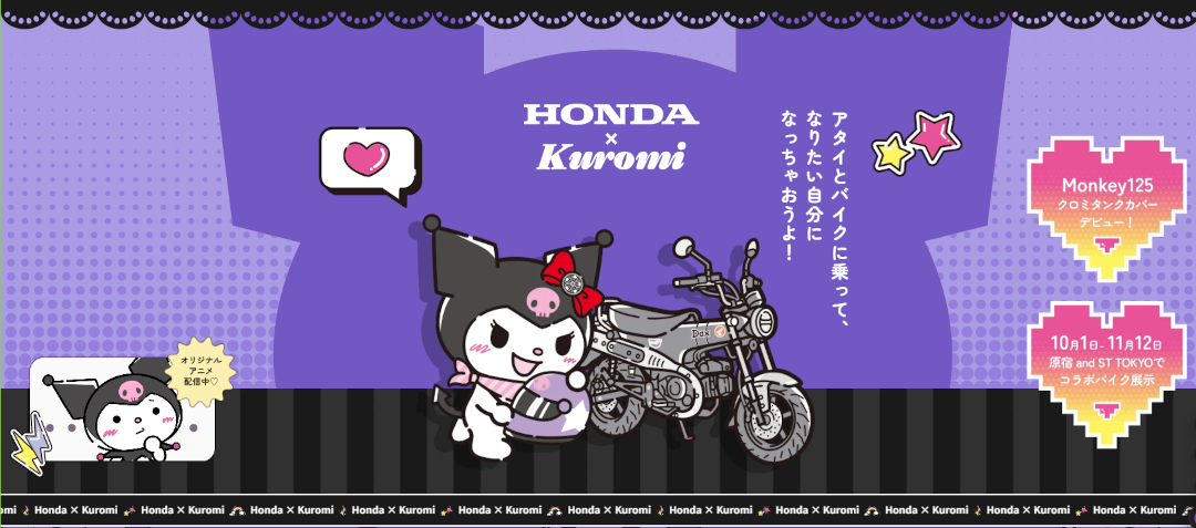 Monkey X Kuromi