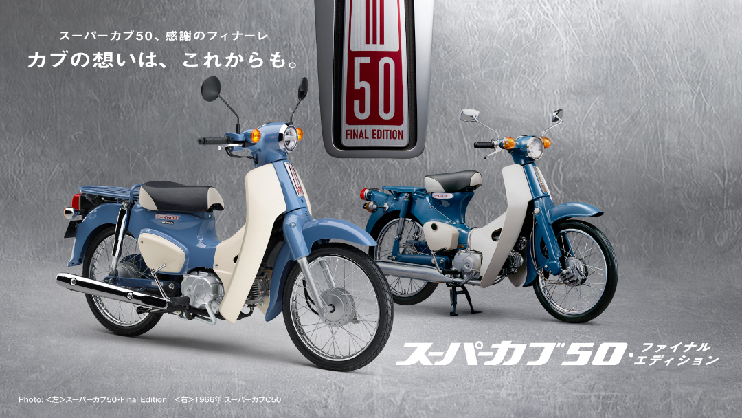 毎日通勤に使用中 ショップ C50スーパーカブ中古車両